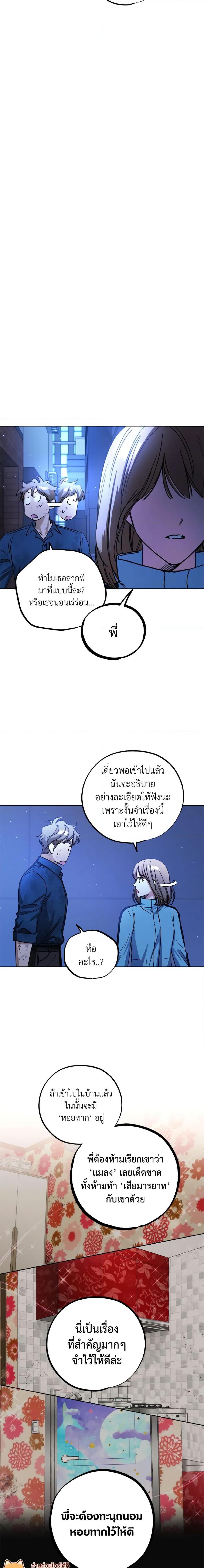 The Housekeeper of the Dungeon ตอนที่ 16 5
