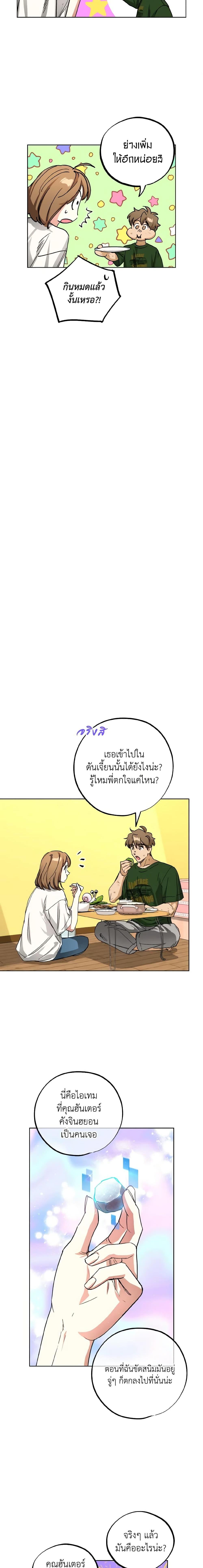 The Housekeeper of the Dungeon ตอนที่ 16 19