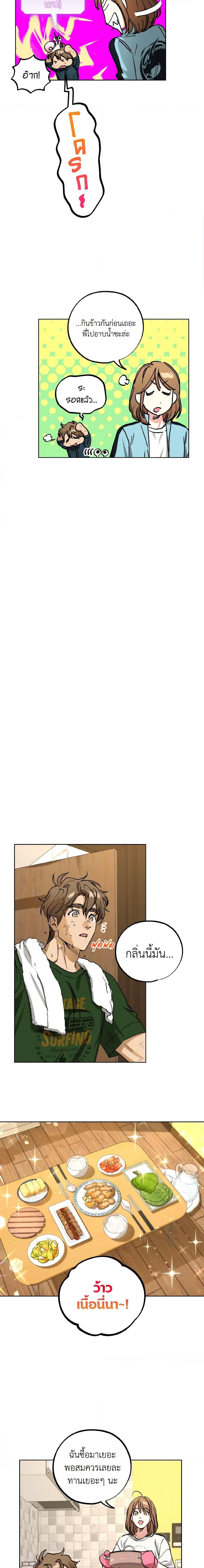 The Housekeeper of the Dungeon ตอนที่ 16 16