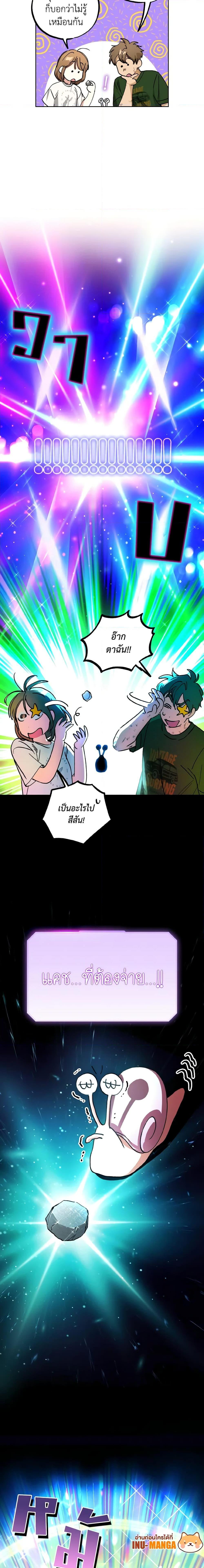 The Housekeeper of the Dungeon ตอนที่ 16 20