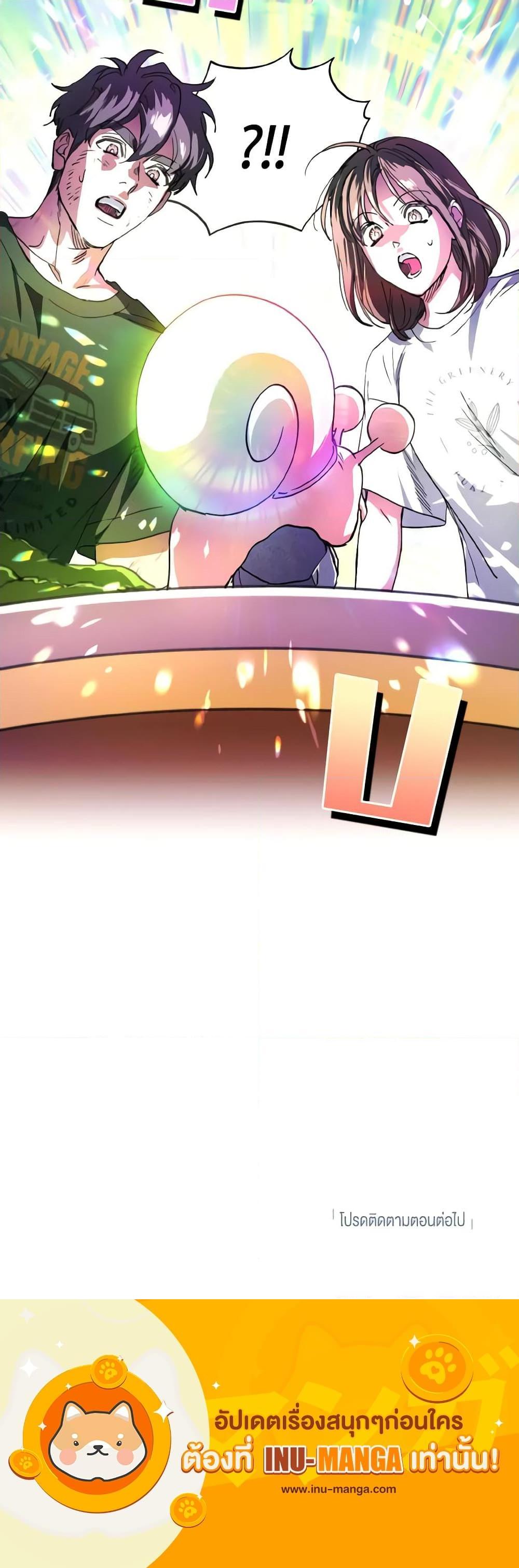 The Housekeeper of the Dungeon ตอนที่ 16 21