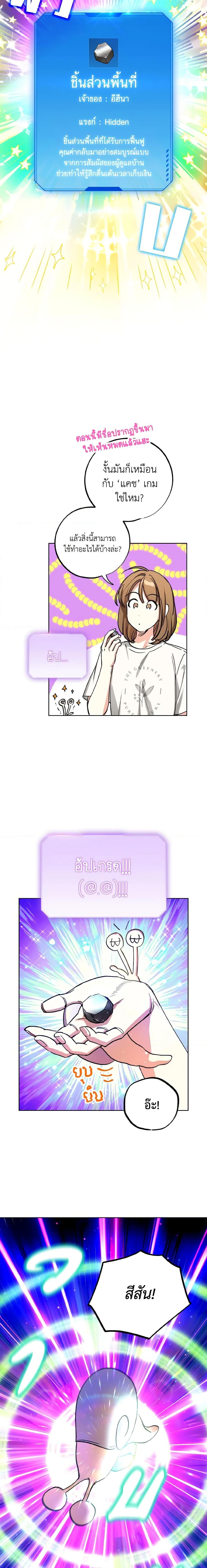 The Housekeeper of the Dungeon ตอนที่ 17 3