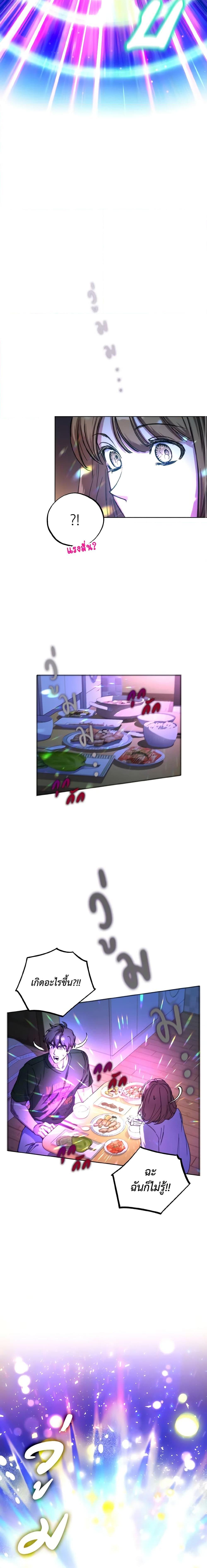 The Housekeeper of the Dungeon ตอนที่ 17 4