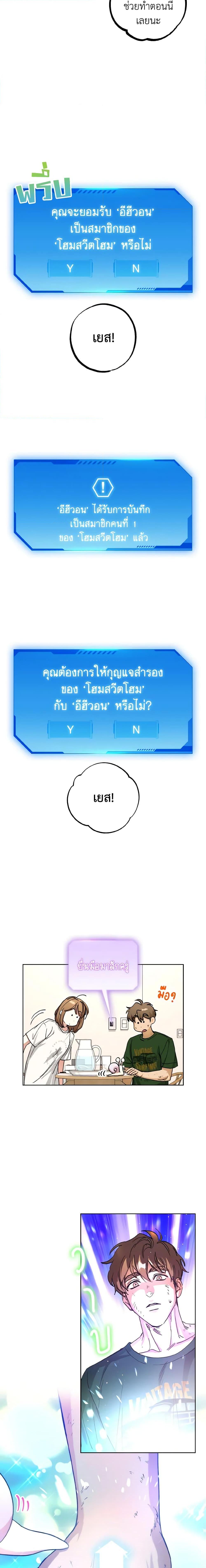 The Housekeeper of the Dungeon ตอนที่ 17 9