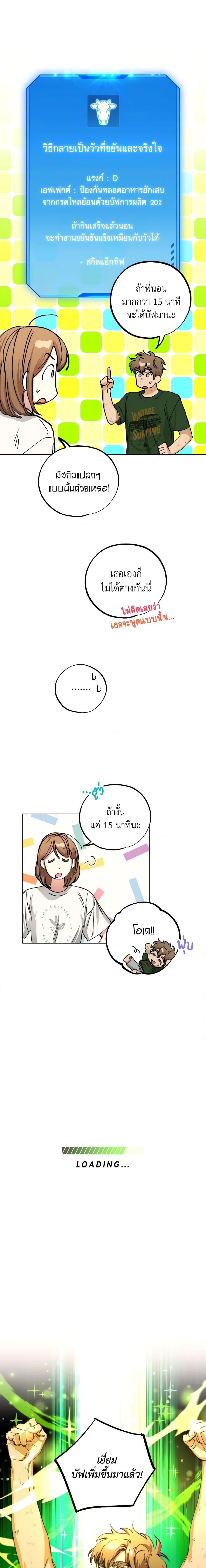 The Housekeeper of the Dungeon ตอนที่ 17 15