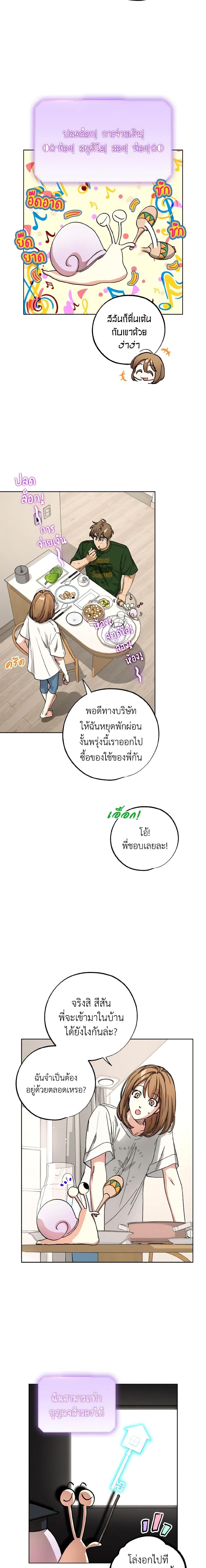The Housekeeper of the Dungeon ตอนที่ 17 8