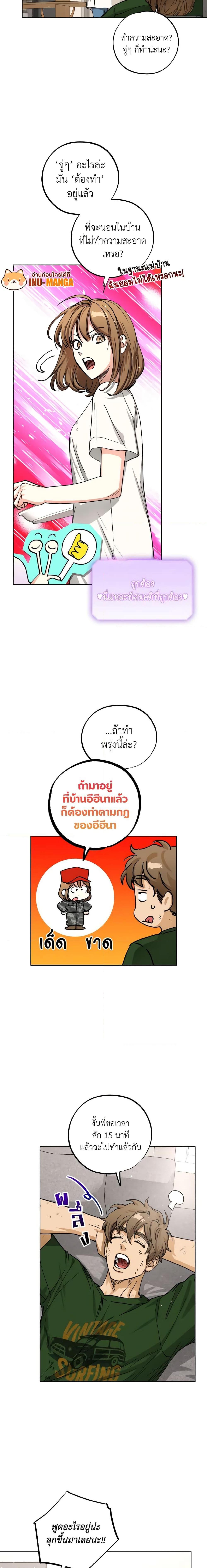 The Housekeeper of the Dungeon ตอนที่ 17 12