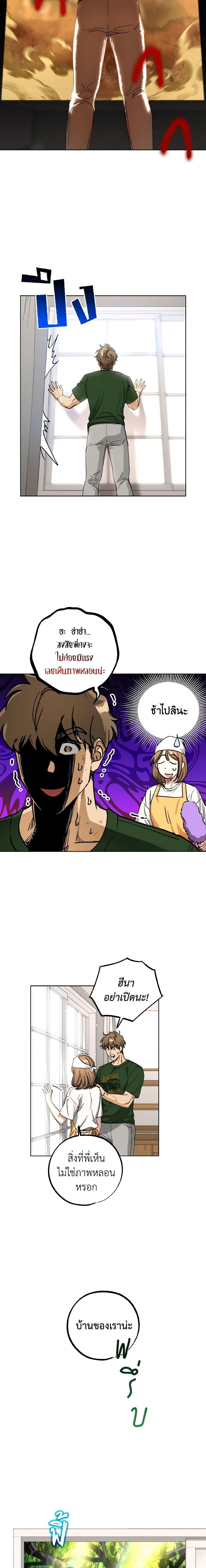 The Housekeeper of the Dungeon ตอนที่ 17 17