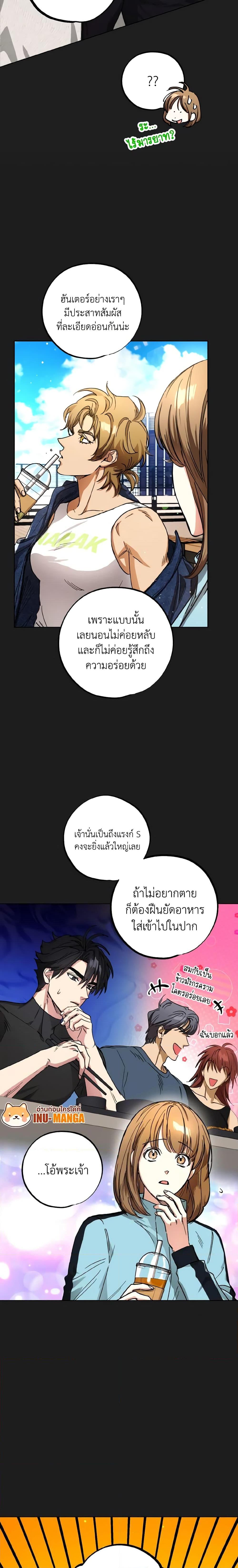 The Housekeeper of the Dungeon ตอนที่ 18 6