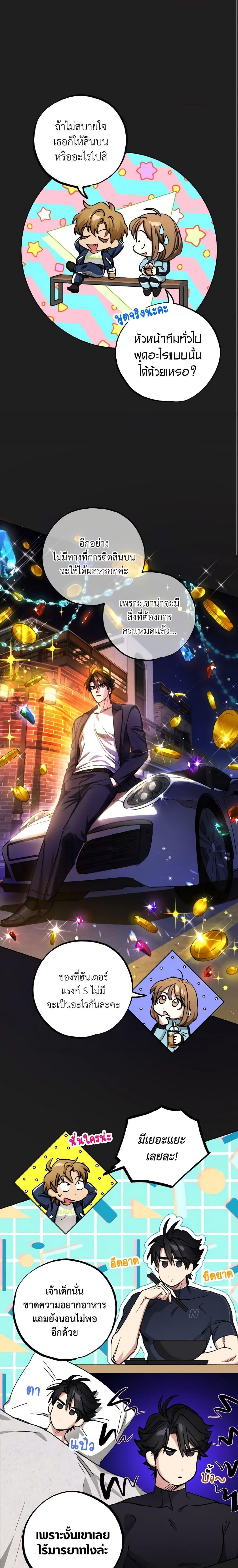 The Housekeeper of the Dungeon ตอนที่ 18 5