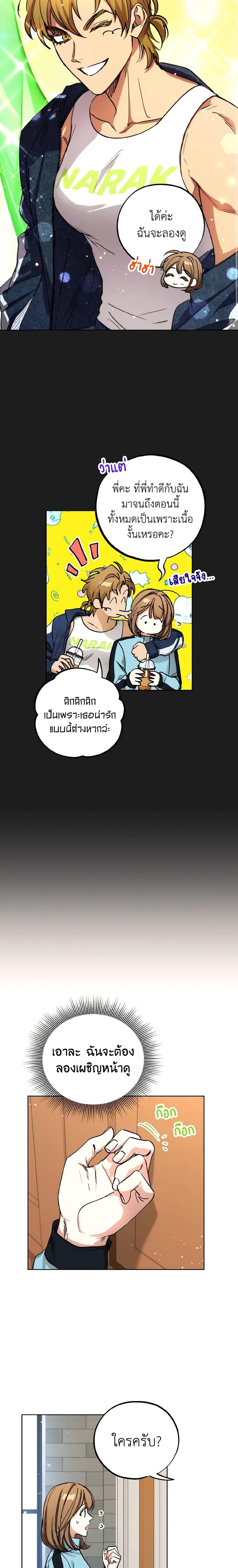 The Housekeeper of the Dungeon ตอนที่ 18 8