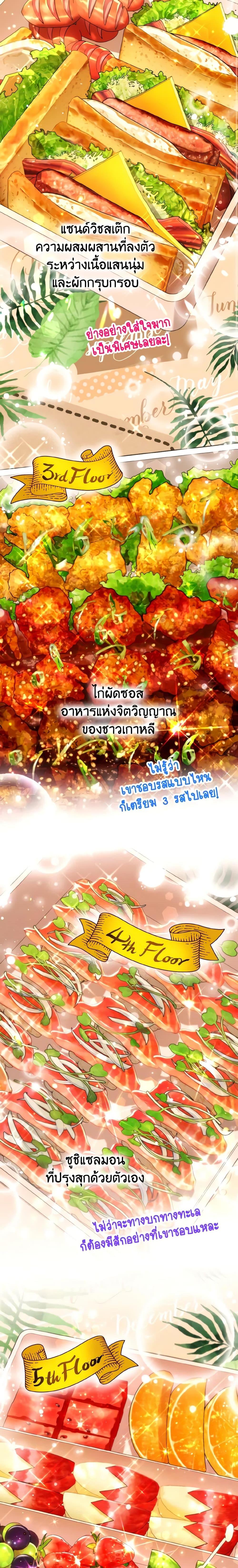 The Housekeeper of the Dungeon ตอนที่ 18 15