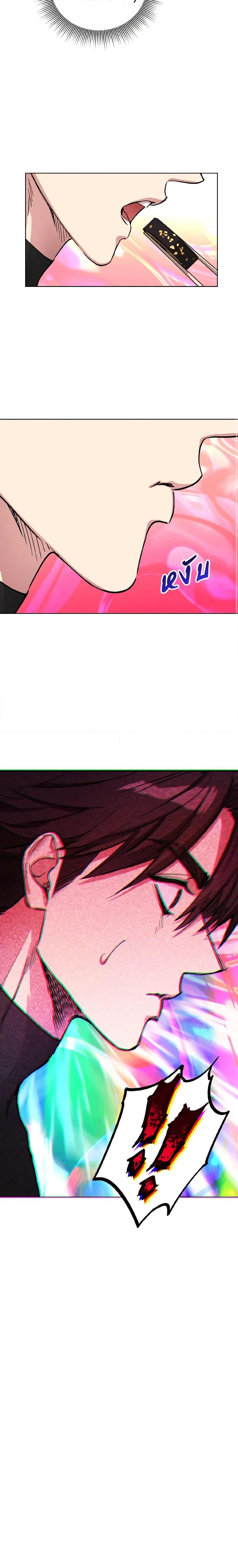 The Housekeeper of the Dungeon ตอนที่ 18 18