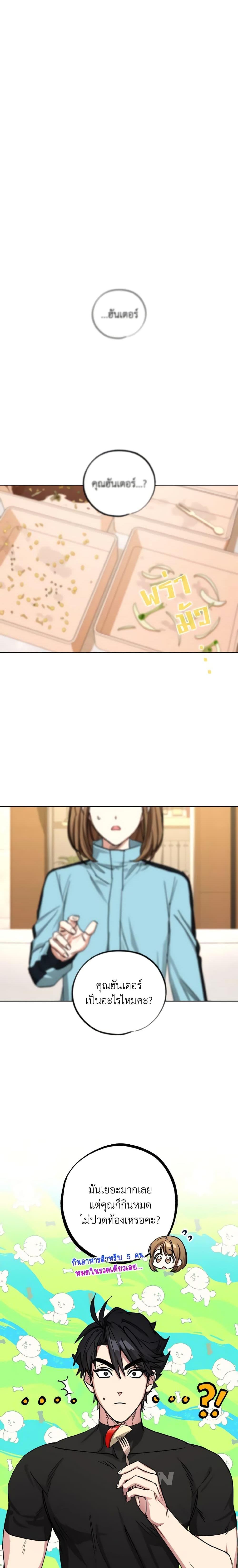 The Housekeeper of the Dungeon ตอนที่ 18 19