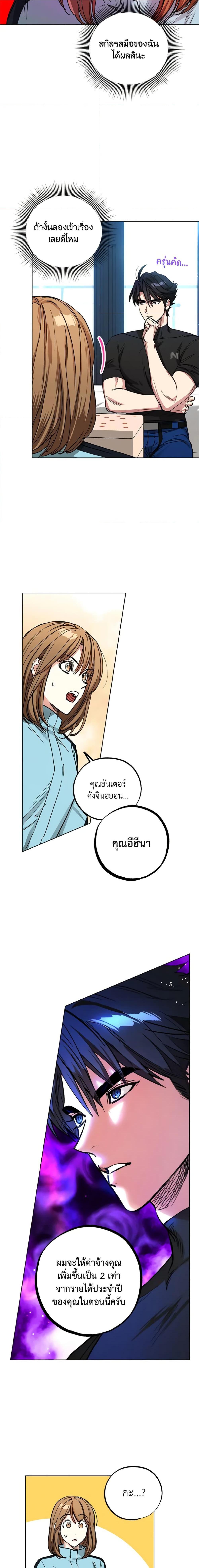 The Housekeeper of the Dungeon ตอนที่ 19 2