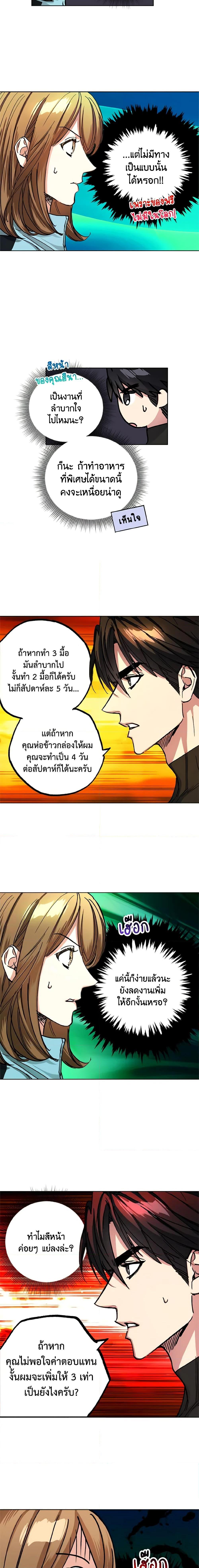 The Housekeeper of the Dungeon ตอนที่ 19 5