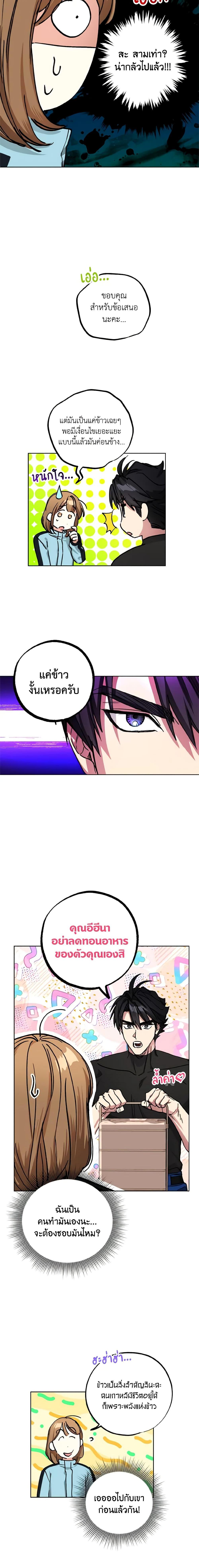 The Housekeeper of the Dungeon ตอนที่ 19 6