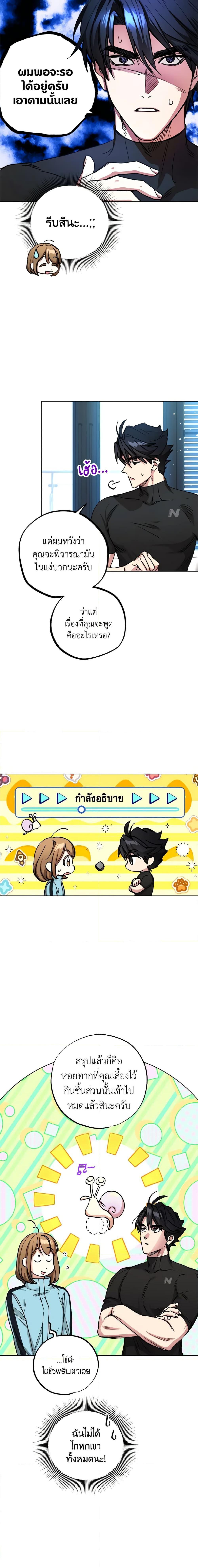 The Housekeeper of the Dungeon ตอนที่ 19 9