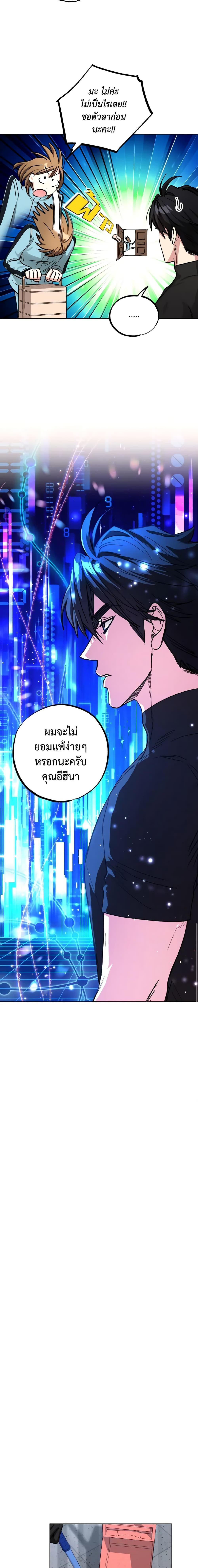 The Housekeeper of the Dungeon ตอนที่ 19 15