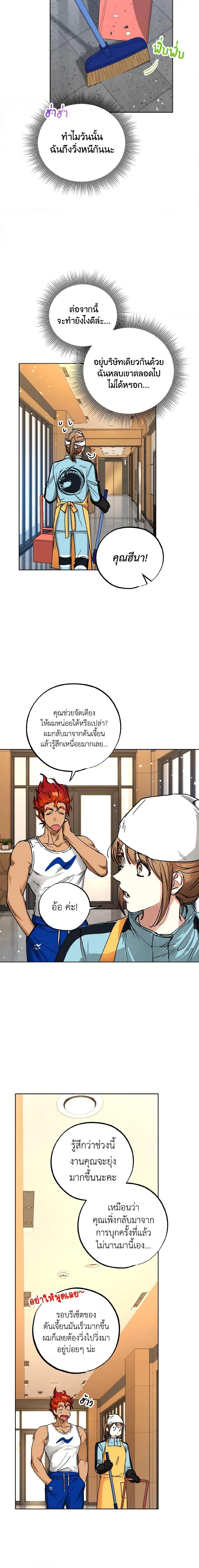 The Housekeeper of the Dungeon ตอนที่ 19 16