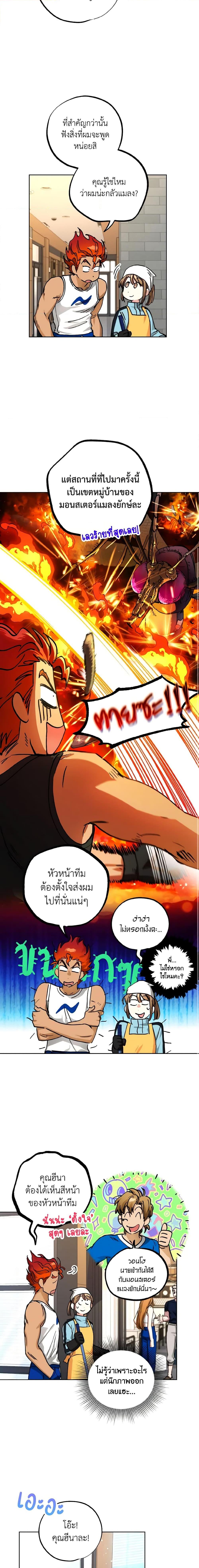 The Housekeeper of the Dungeon ตอนที่ 19 18