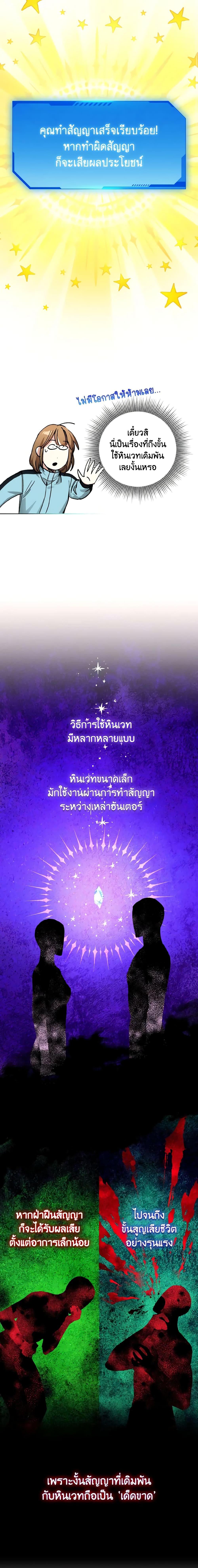 The Housekeeper of the Dungeon ตอนที่ 19 13