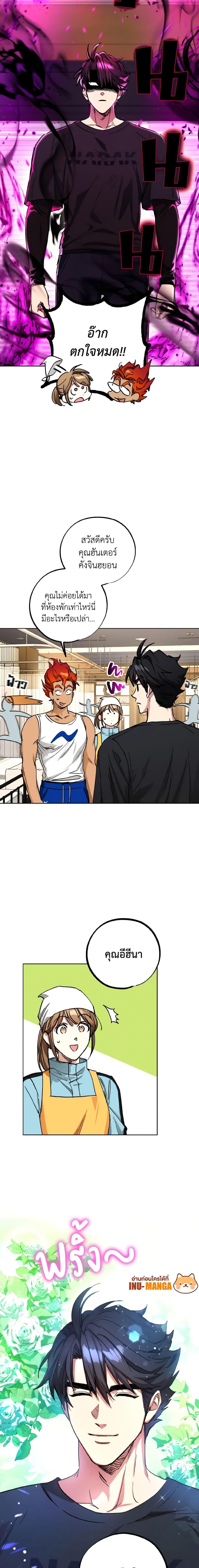 The Housekeeper of the Dungeon ตอนที่ 19 20