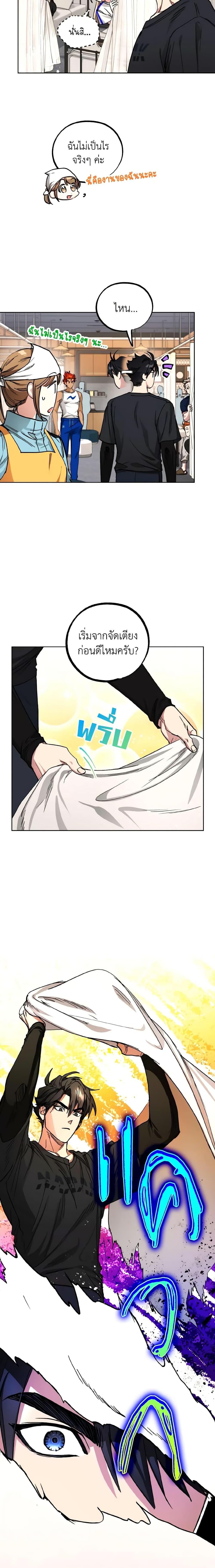 The Housekeeper of the Dungeon ตอนที่ 20 2