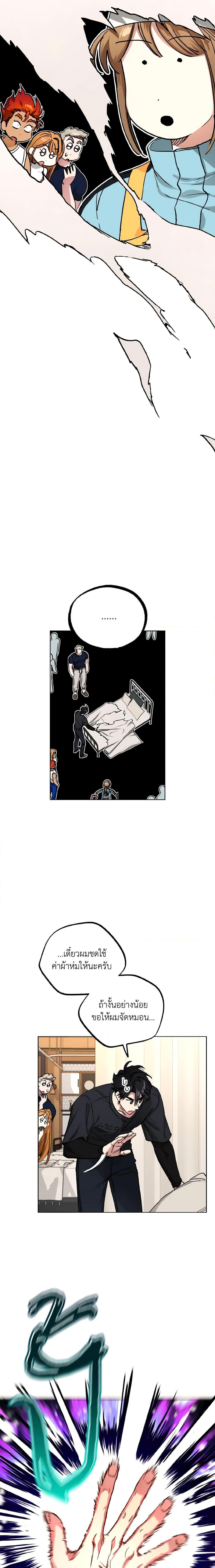 The Housekeeper of the Dungeon ตอนที่ 20 3