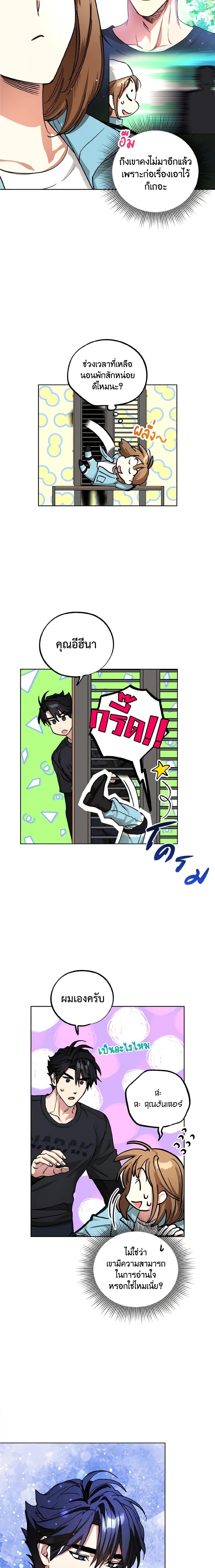 The Housekeeper of the Dungeon ตอนที่ 20 7