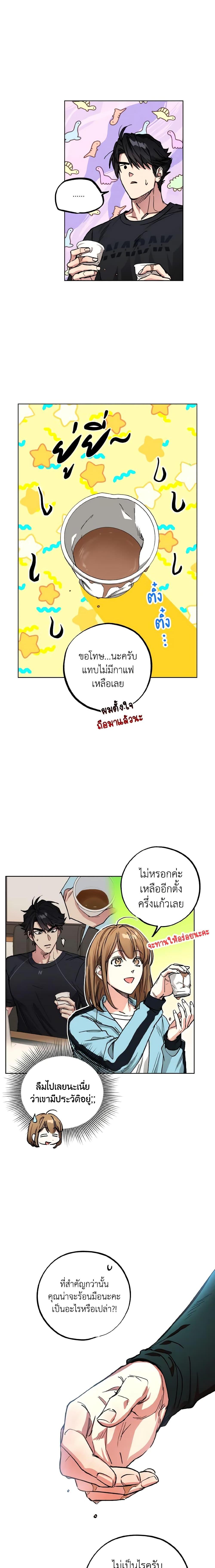 The Housekeeper of the Dungeon ตอนที่ 20 12