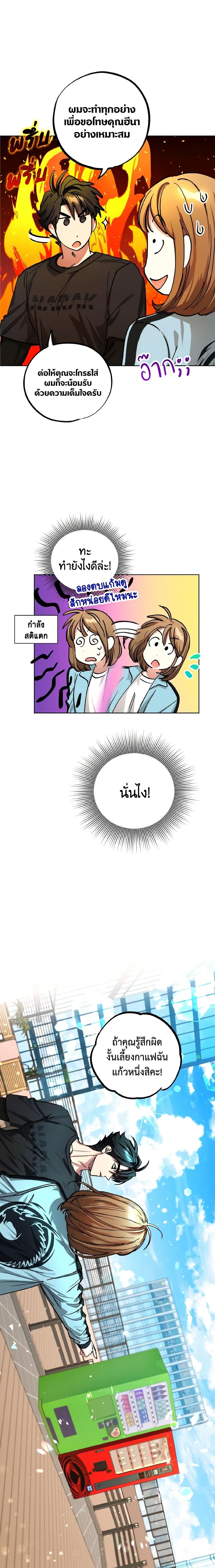 The Housekeeper of the Dungeon ตอนที่ 20 9