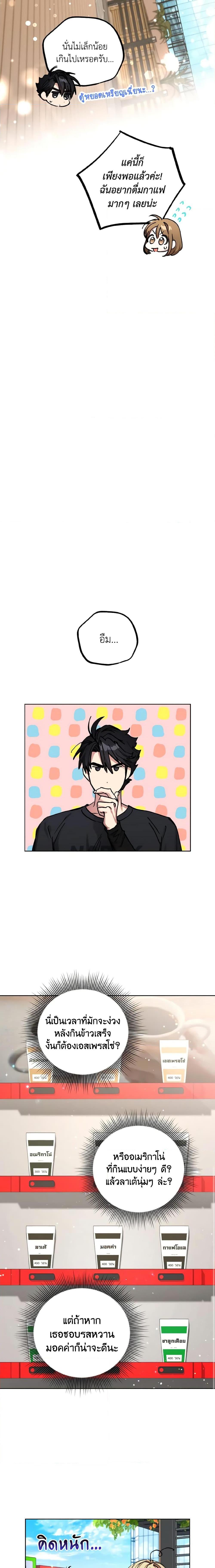 The Housekeeper of the Dungeon ตอนที่ 20 10