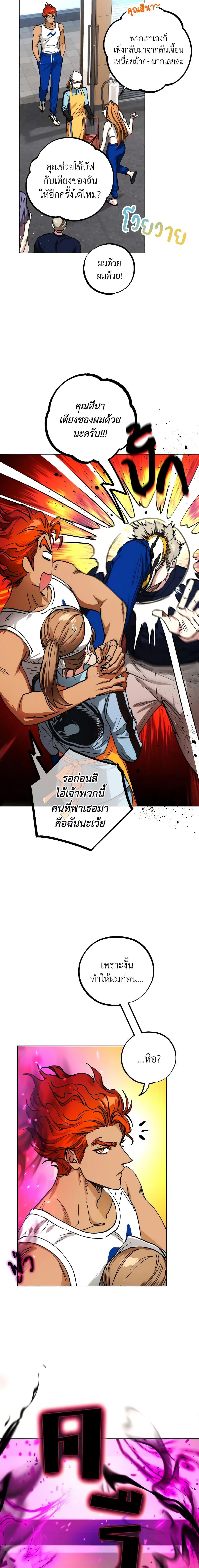 The Housekeeper of the Dungeon ตอนที่ 19 19