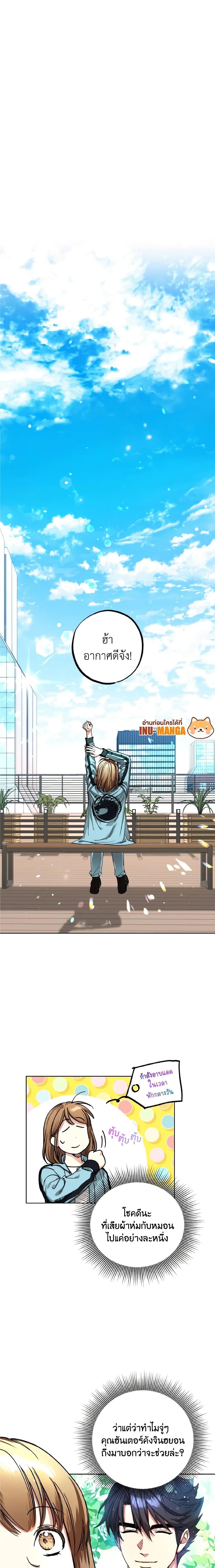 The Housekeeper of the Dungeon ตอนที่ 20 6