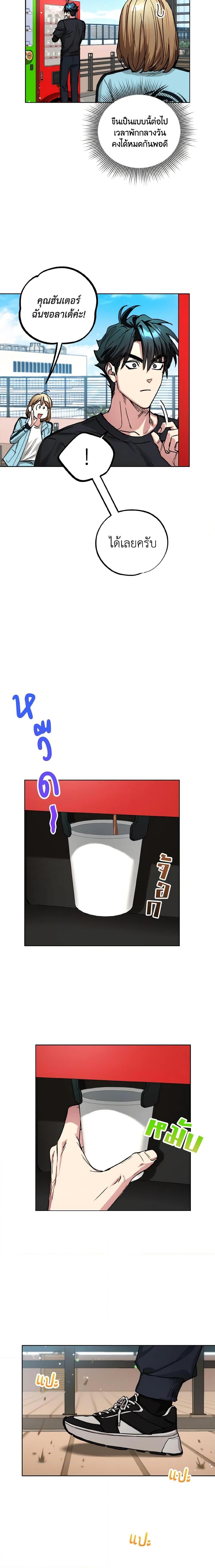 The Housekeeper of the Dungeon ตอนที่ 20 11