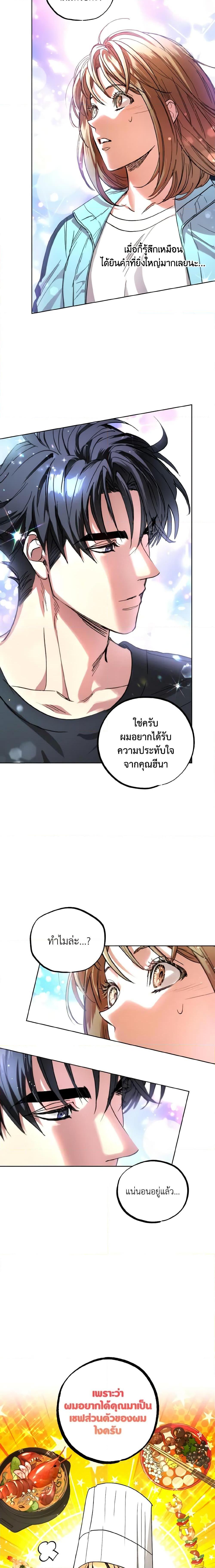 The Housekeeper of the Dungeon ตอนที่ 20 15