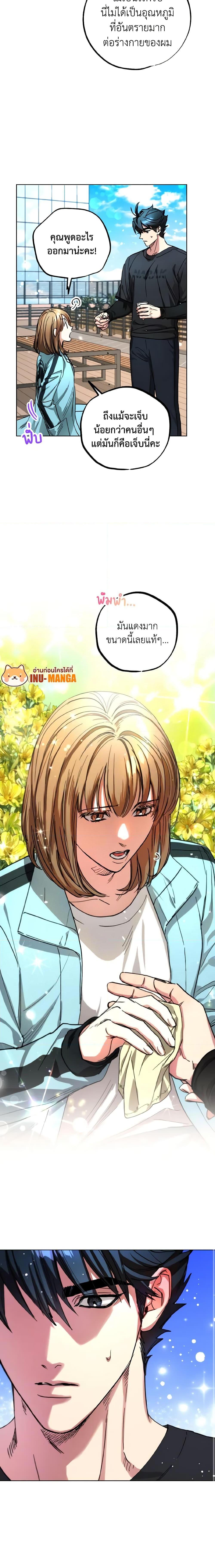 The Housekeeper of the Dungeon ตอนที่ 20 13