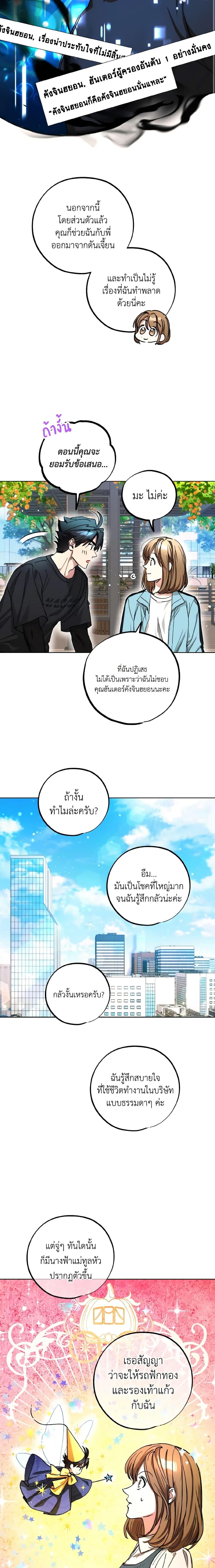 The Housekeeper of the Dungeon ตอนที่ 20 17