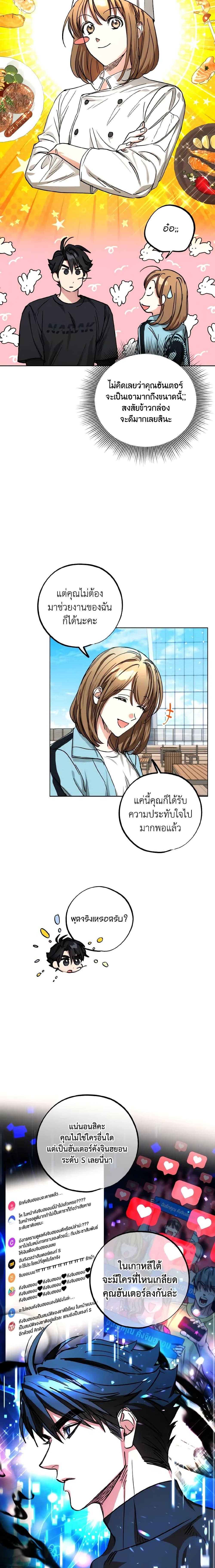 The Housekeeper of the Dungeon ตอนที่ 20 16