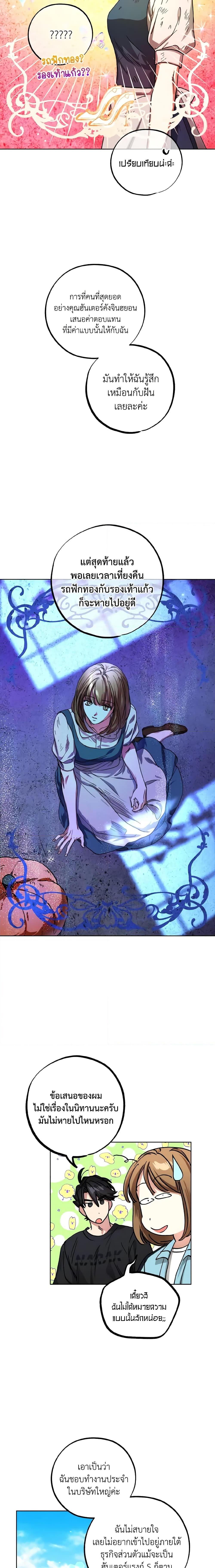 The Housekeeper of the Dungeon ตอนที่ 20 18