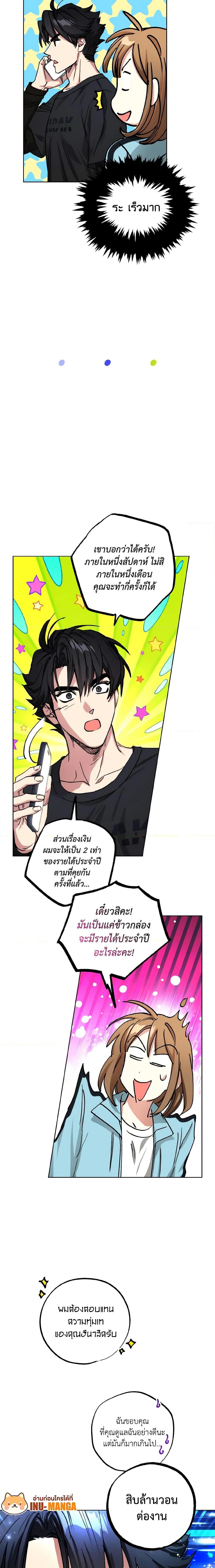 The Housekeeper of the Dungeon ตอนที่ 20 20