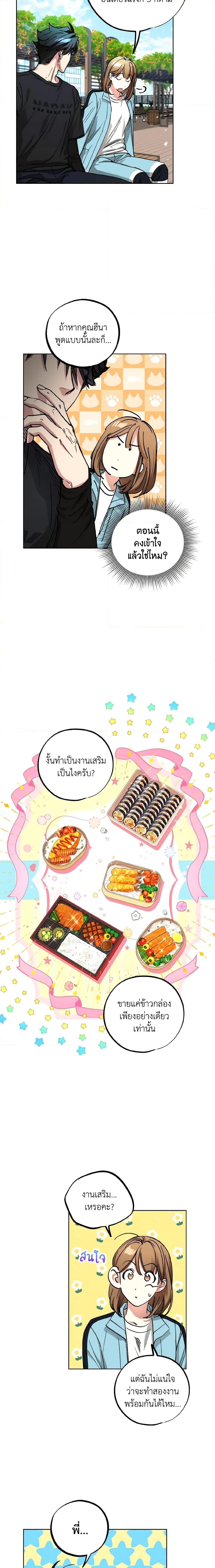 The Housekeeper of the Dungeon ตอนที่ 20 19