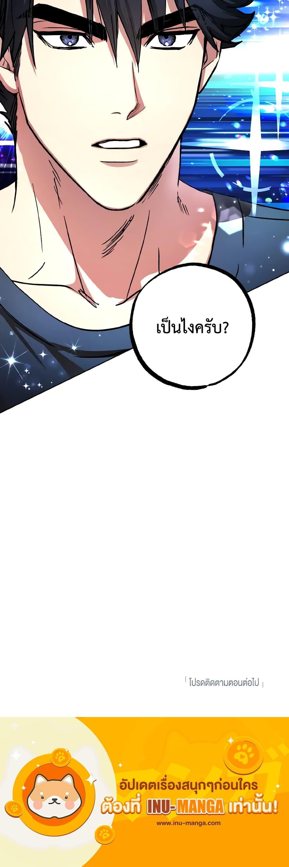 The Housekeeper of the Dungeon ตอนที่ 20 21