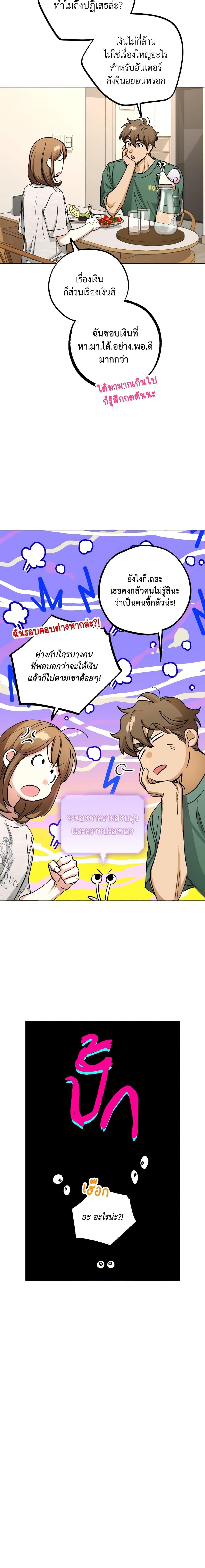 The Housekeeper of the Dungeon ตอนที่ 21 2