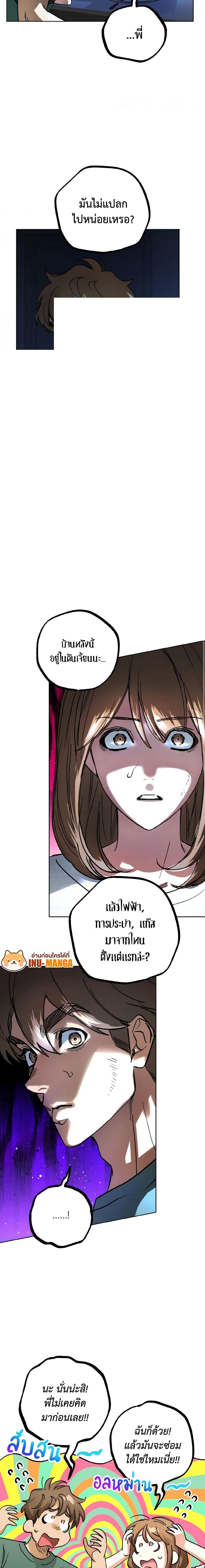 The Housekeeper of the Dungeon ตอนที่ 21 4