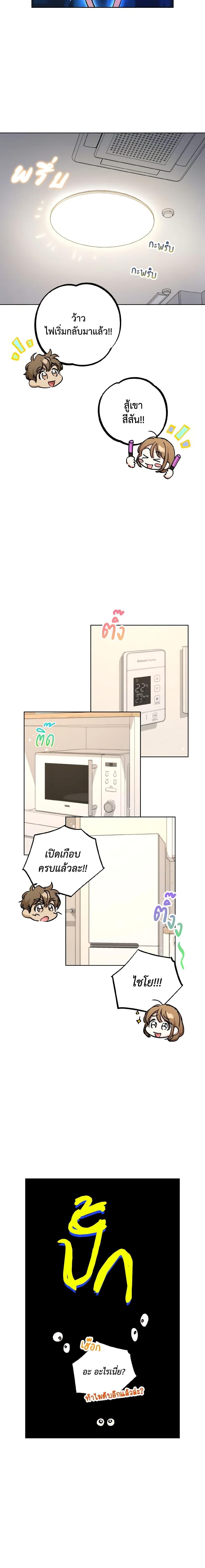 The Housekeeper of the Dungeon ตอนที่ 21 6