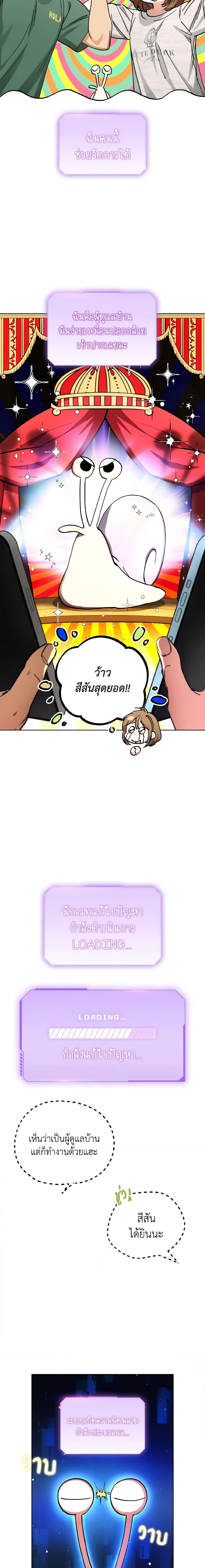 The Housekeeper of the Dungeon ตอนที่ 21 5