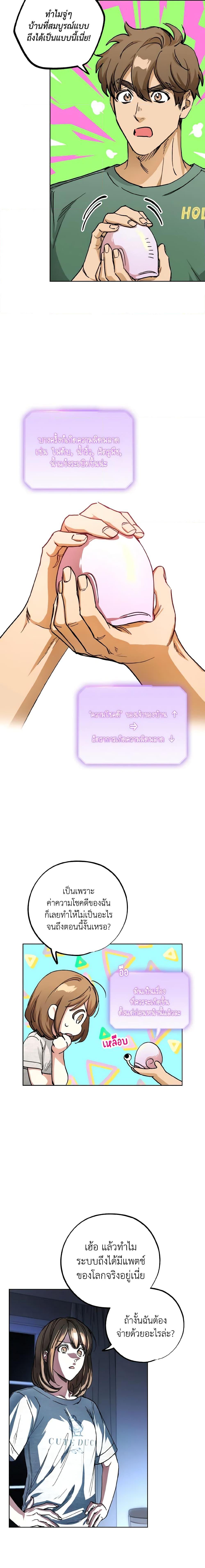 The Housekeeper of the Dungeon ตอนที่ 21 9