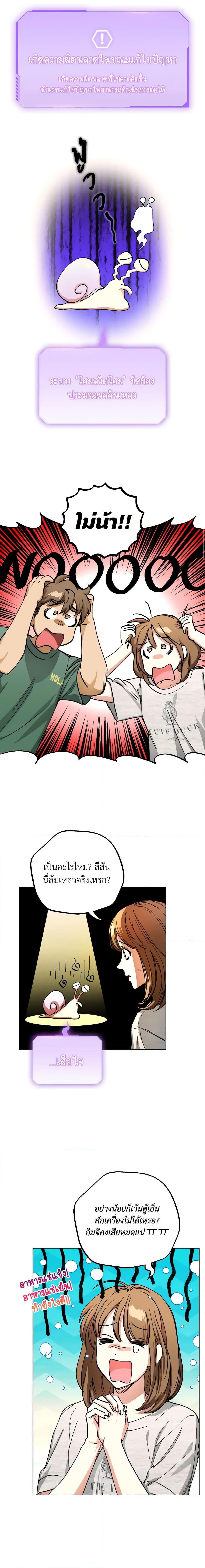 The Housekeeper of the Dungeon ตอนที่ 21 7